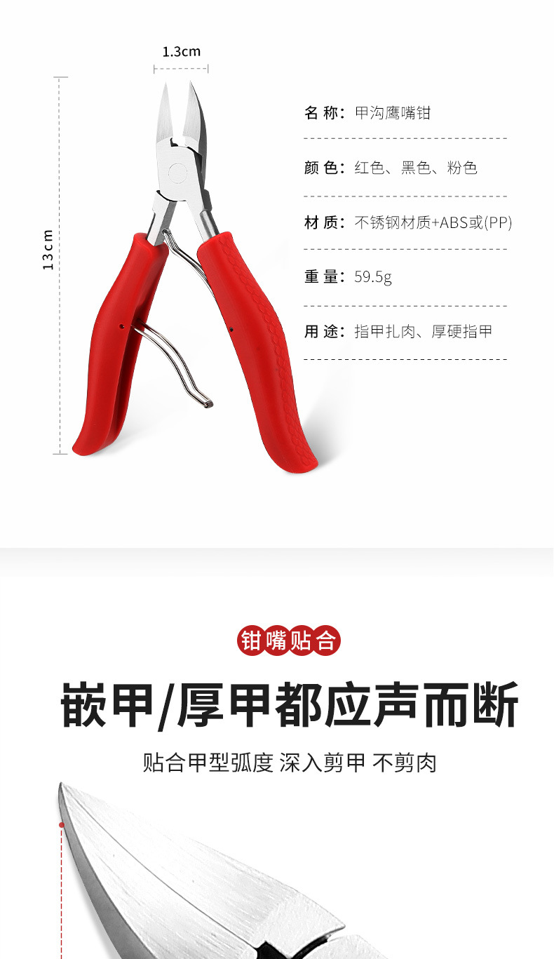 Special nail clippers for nail groove inflammation, eagle beak tweezers, ingrown toenail nail clipper set, double spring stainless steel pedicure tweezers