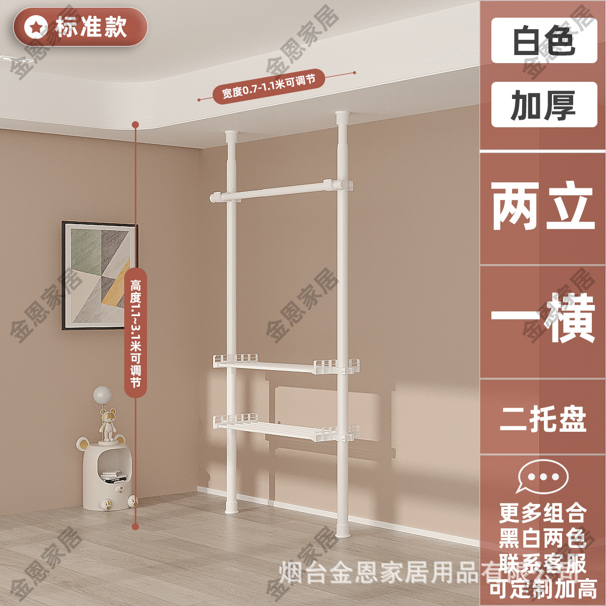 우유 흰색 두 수직 하나의 수평 두 쟁반