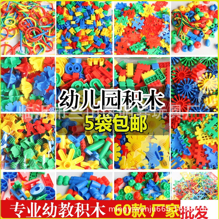 Wholesale kindergarten desktop mosaic blocks 350g bags children's educational plastic toys school gift 3-7 years old