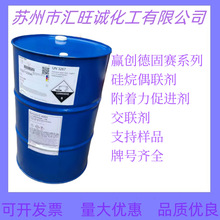 销售德国赢创交联剂环氧固化剂/聚氨酯固化剂/扩链剂Vestamin IPD