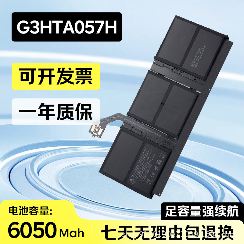 Surface Laptop 3/4 15inch battery 1872/1873/1952 original G3HTA057H/DYNT02