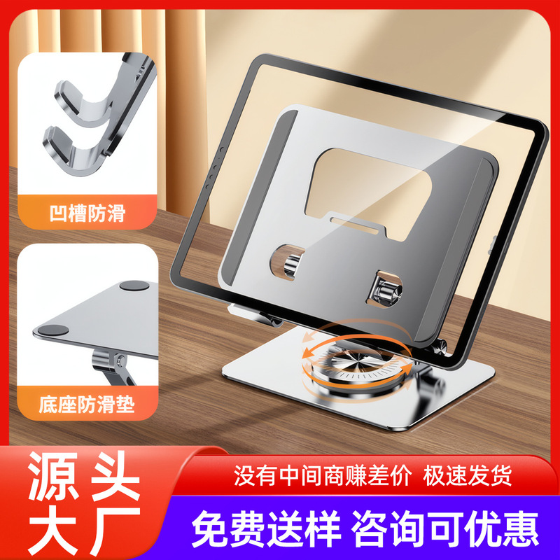 Tablet Stand Portable Cut Out Aluminum Alloy 360-Degree Rotatable Desktop iPad Elevated Stand for Lazy People
