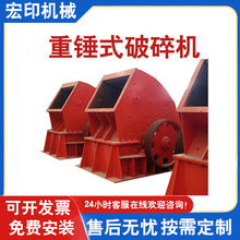 重型石英石铝灰石粉碎机石子石头铝矿石重锤式破碎机新型重锤破