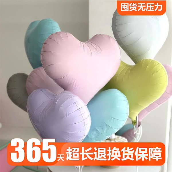 Brand matte balloon for St. Valentine's Day