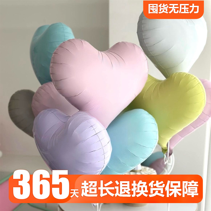 Brand matte balloon for St. Valentine's Day
