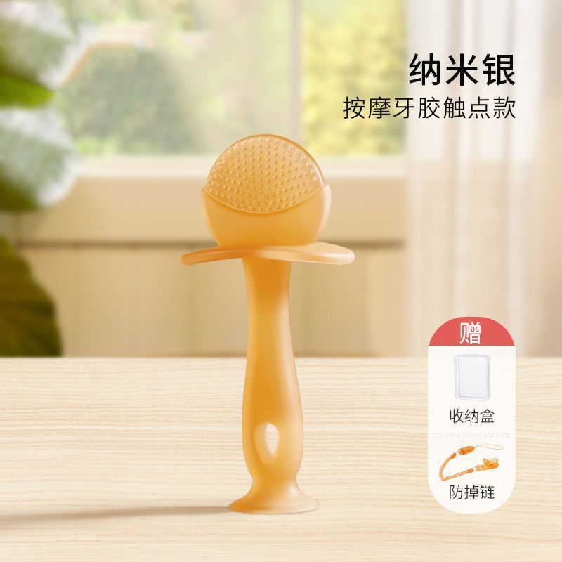 Nano silver [teething period] gift box anti-chain