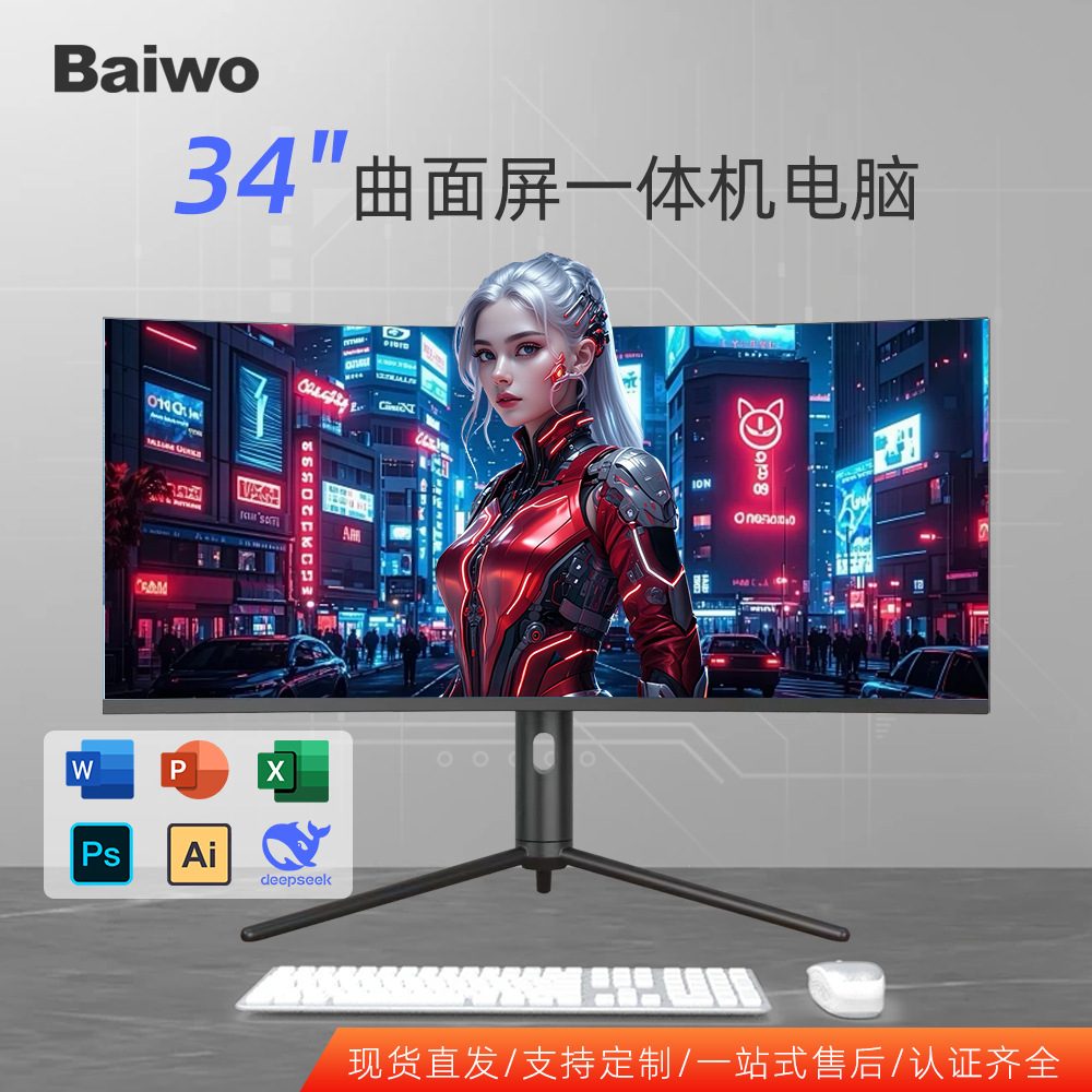 34inch Curved Screen All-In-One Computer 4K Live Streaming Gaming Competition Desktop All-In-One Home Computer
