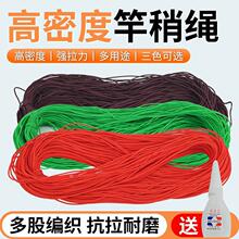 竿稍红绳钓鱼用品鱼竿头稍线绳主线护线绳杆稍加固高密度手竿头绳