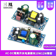 AC-DCx_PԴͼy 5V2A/12V1A_PԴģK10W12W