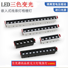 射灯led格栅灯线形灯嵌入式长条射灯窄边客厅防眩全光谱高亮过道