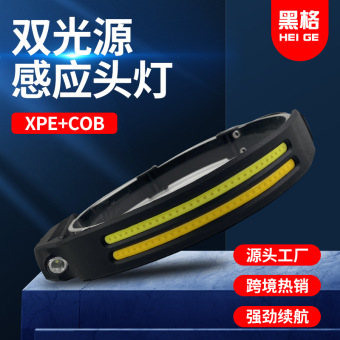 跨境新款强光 头戴式 感应头灯led充电矿灯户外钓鱼灯cob头灯批发