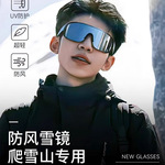 户外徒步墨镜滑雪东北雪地防紫外线专用男女太阳镜登山防雪盲眼镜