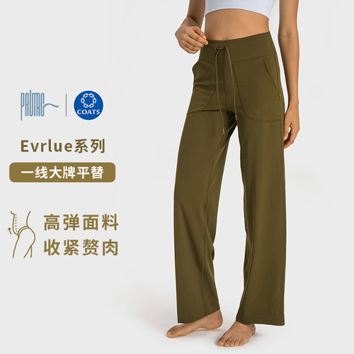 Shishizhihui new double 6 nylon loose straight pants side pocket drawstring waist sports leisure fitness yoga pants