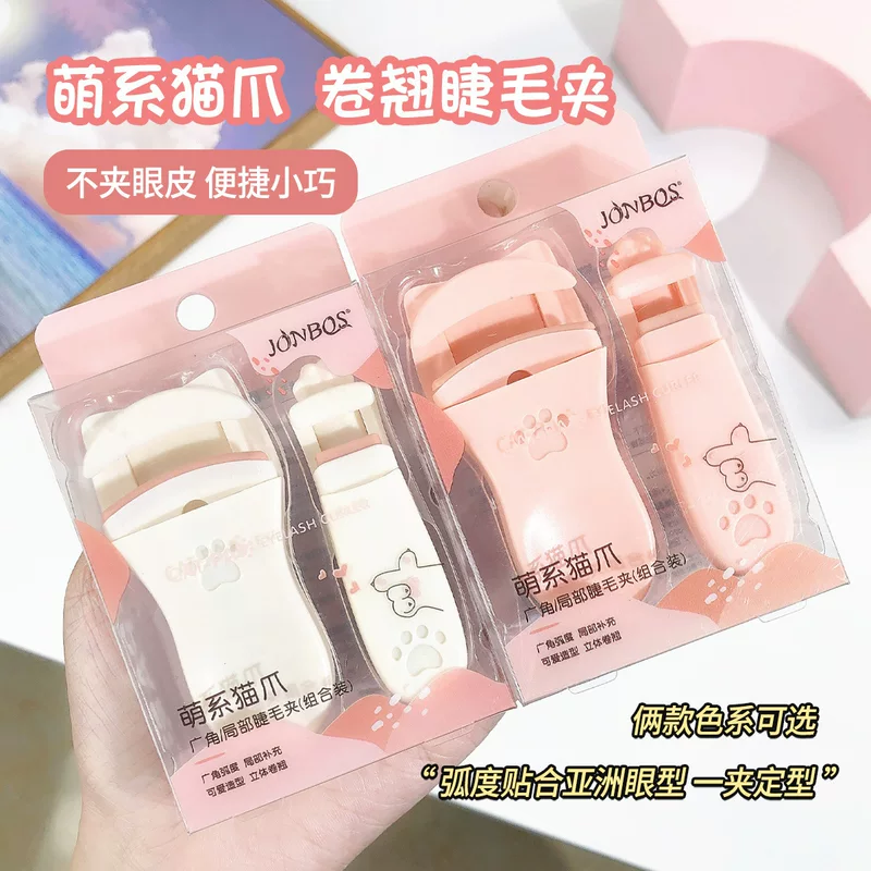 娇泊丝 Cute curling eyelash curler for eyelids for eyelashes, long-term effect, styling