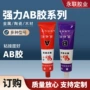 焊接工业定制丙烯酸复合胶