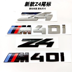 Suitable for the New Bmw Z4 Car Logo Modification M40I Blackened Trunk Logo Lettering Rear Emblem Decorative Car Sticker