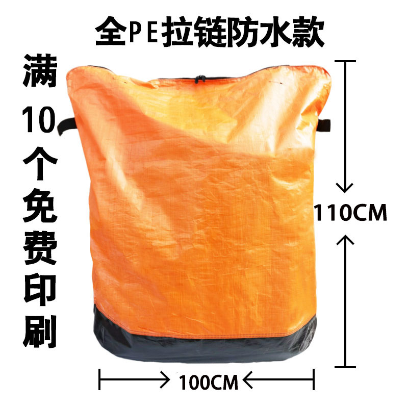 宅配便中継袋梱包袋物流編み物袋を大きくして、引っ越しを厚くして大きな袋のジッパー金を収納する|undefined