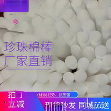 厂家批发白色圆柱绵棒防震实心高密度插花泡沫棒珍珠棉棒