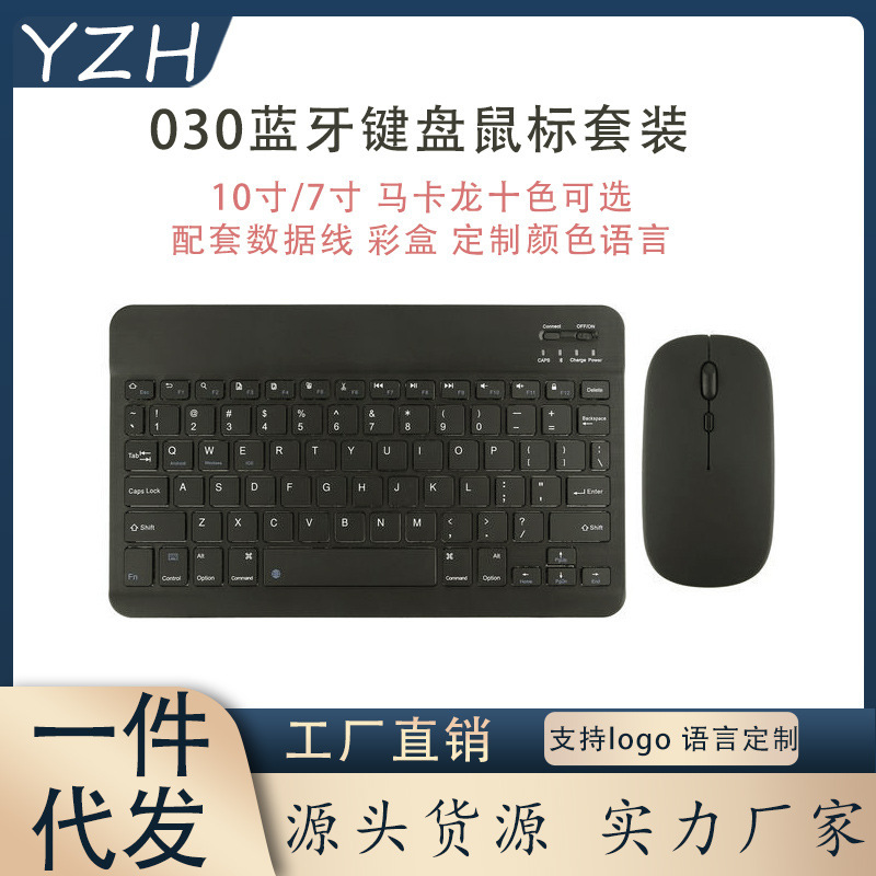 030 for mobile phone tablet wireless Bluetooth keyboard mouse set ipad square 10 inch color Wireless Keyboard