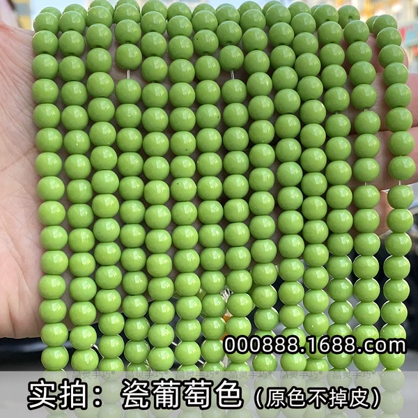 [瓷葡萄色]