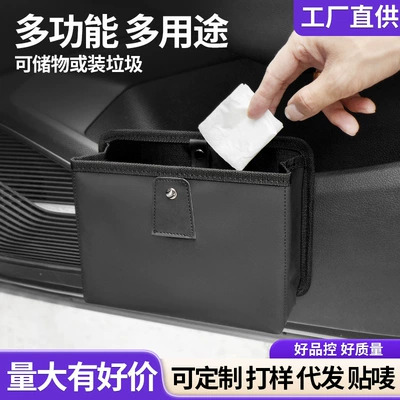 Car Door Multifunctional Storage – Car storage bag/box