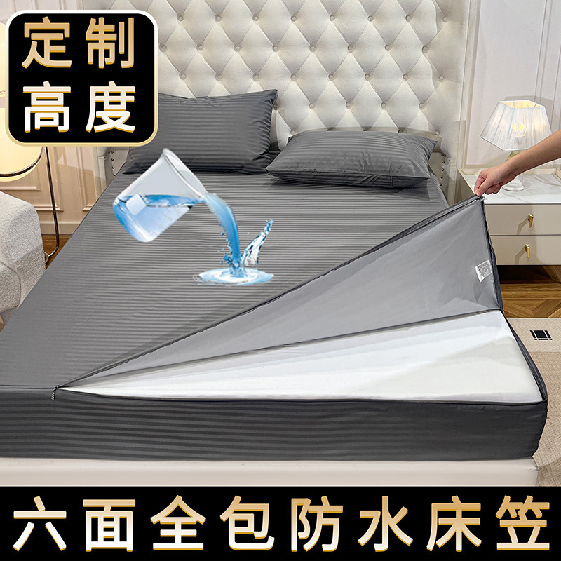 Customizable Waterproof Six-Sided All-Inclusive Fitted Sheet Removable Machine Washable Pure Color Bedspread Simmons Protective Cover Crib