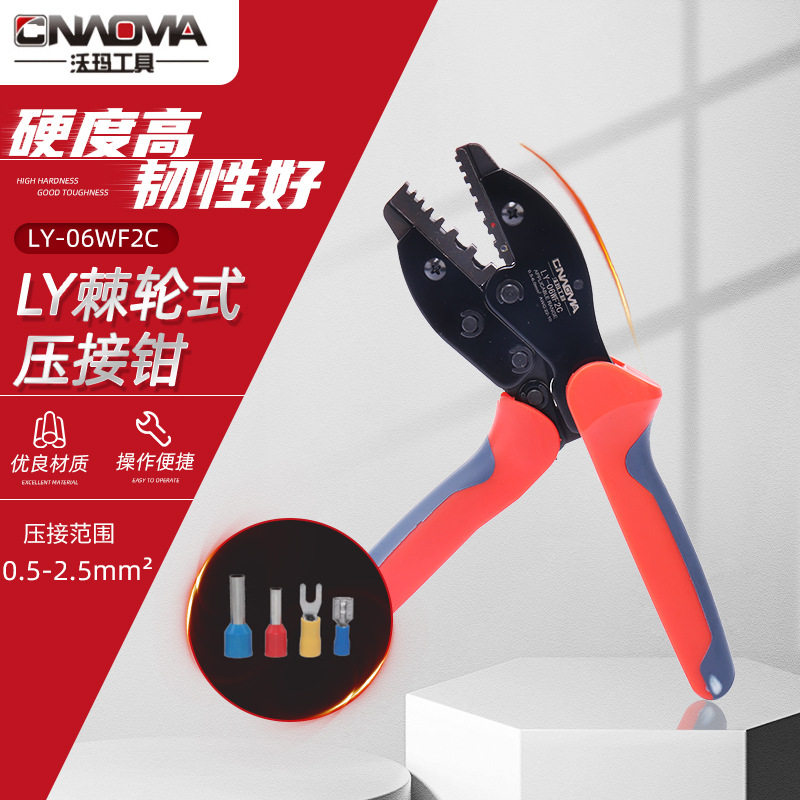棘轮式压接钳压线钳LY-06WF2C LY棘轮式压接钳 压接钳端子钳