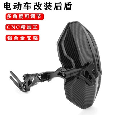 rear fender modification accessories — Motorcycle Safety Supplies