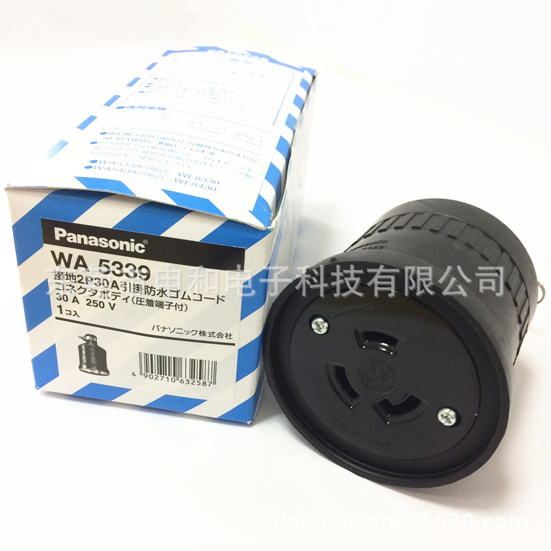 Panasonic松下插座WA5339/WF8330防水工业插头插座30A公母插座