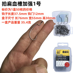 Wide-span crank hook 50 pcs/box, 10 pcs/pack, flattened hook body, blood groove, sharp hook tip, thin crank hook, narrow-span crank hook