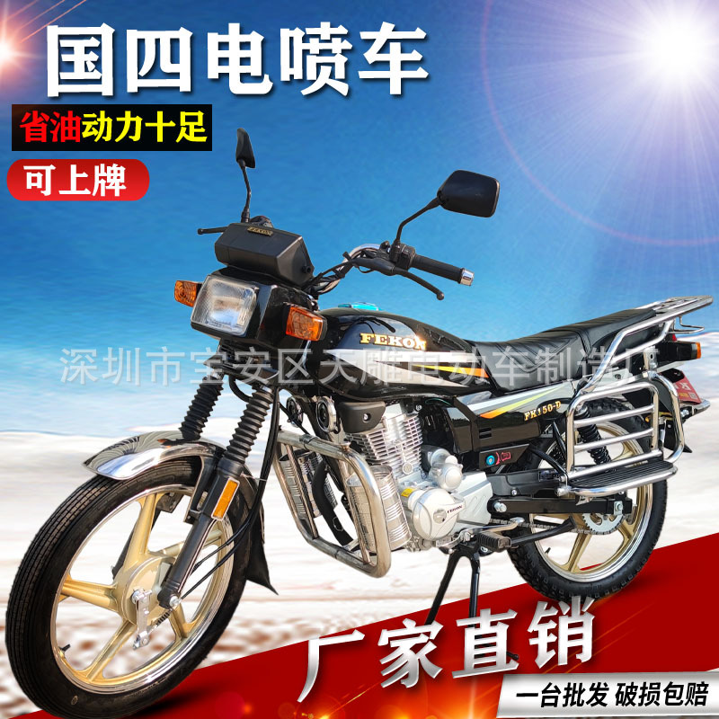 Auténtica marca Feiken Wuyang 150C ropa de hombre ahorro de combustible motocicleta montañosa carga de tracción de mercancías en todo el país.