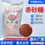 发酵养殖水产甜味剂黑糖