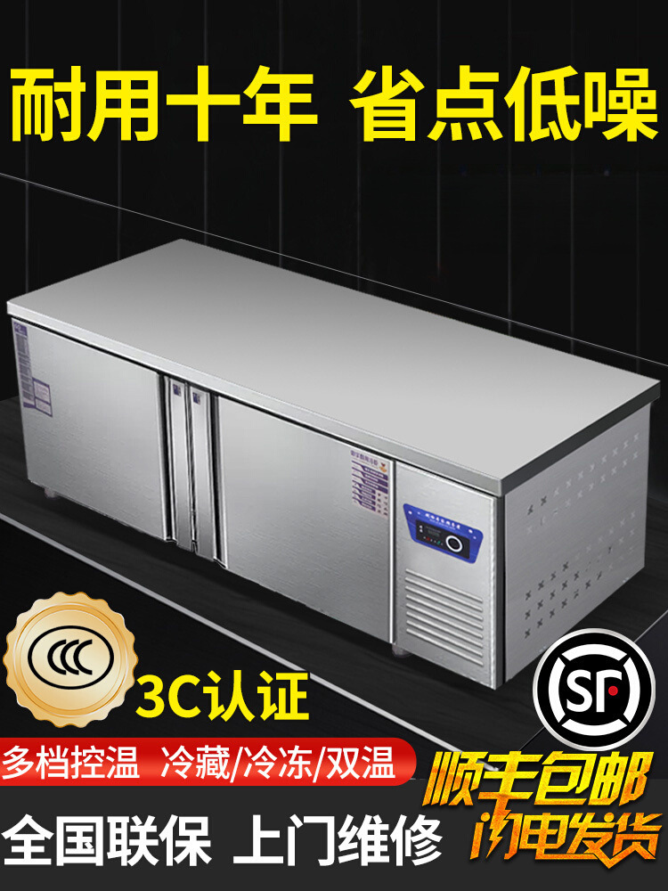 冰柜平冷柜冷藏工作台操作台冰箱商用奶茶店水吧台冷冻柜小型厨房