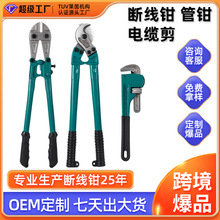 定制鲁威工具断线钳管子钳电缆剪8-42寸水管道钳重型电缆钳钢筋剪