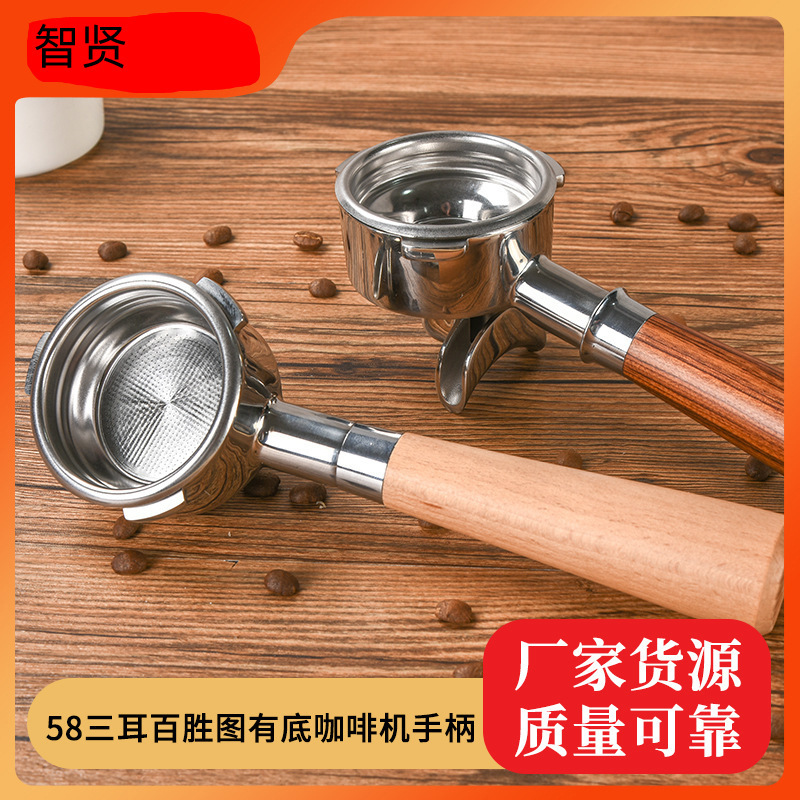 Yum Brands coffee machine handle 58 three ears with bottom single/double mouth/bottomless stainless steel coffee machine handle