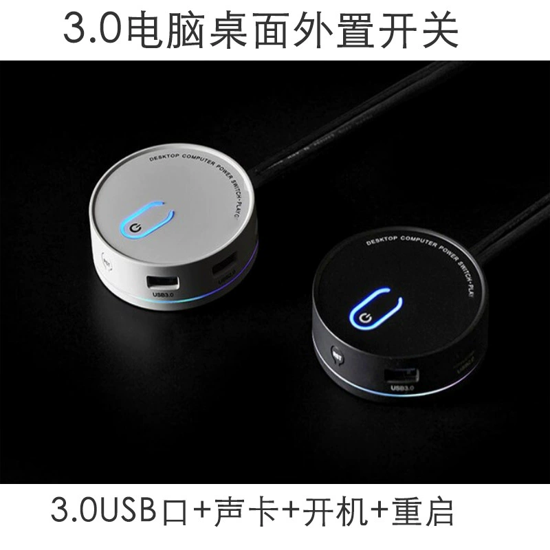 USB3.0 компьютерный настольный переключатель корпус компьютера внешний кнопка загрузки домашнее расширение кнопка запуска Интернет-кафе источник питания