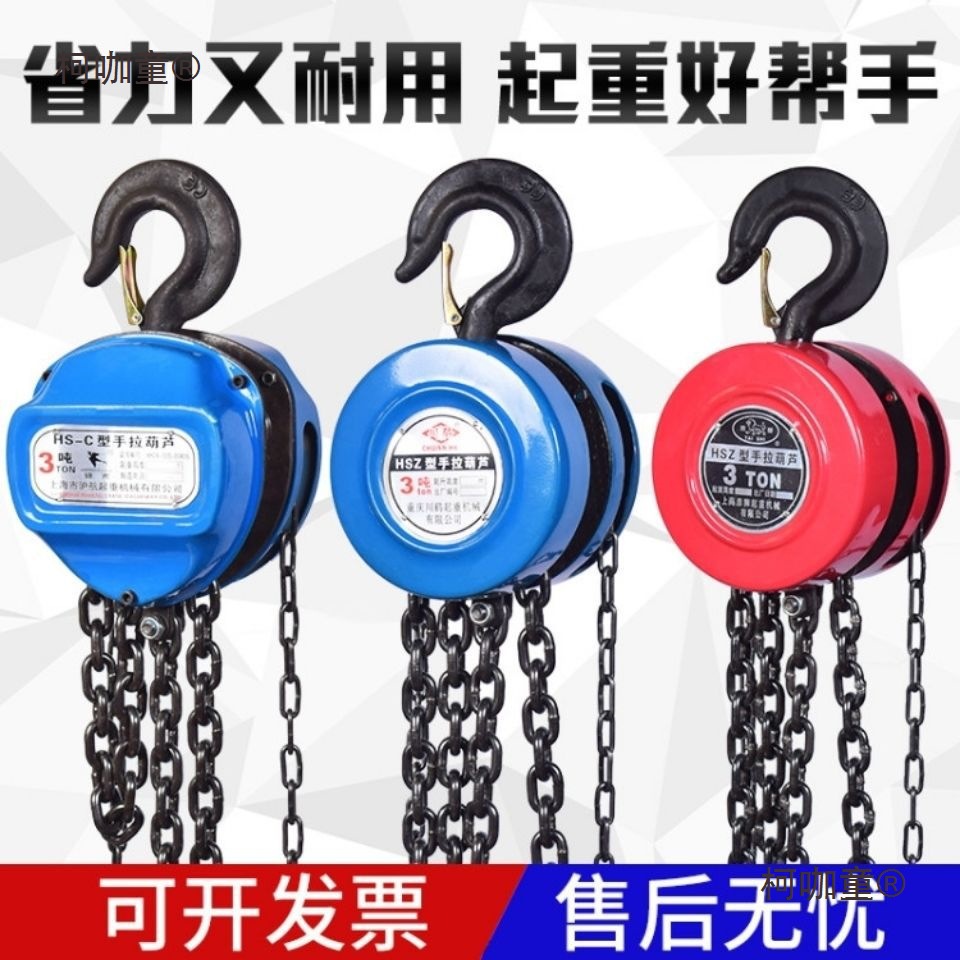 手拉葫芦神仙葫芦三角型国标型手拉葫芦1吨2吨3吨5吨倒链斤麦太保