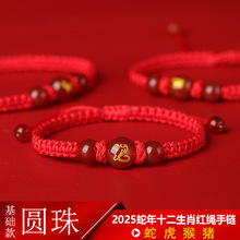 2026�R��t�K�������ɽ����ͬ��ʮ����Ф�t�K��朱��������K