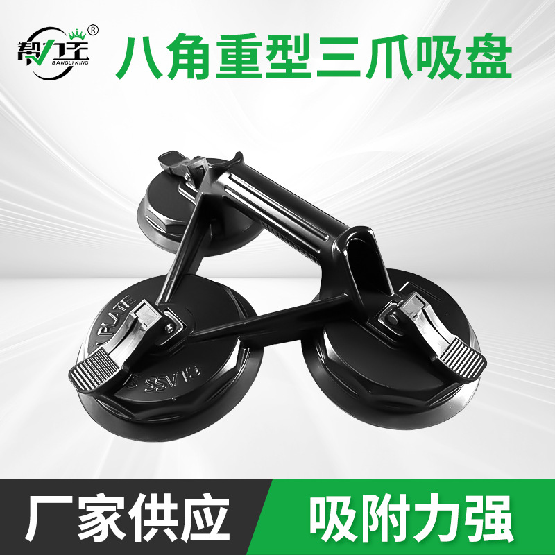 玻璃吸盘吸提器单双三爪贴瓷砖吸盘地板砖搬运汽车凹陷修复工具