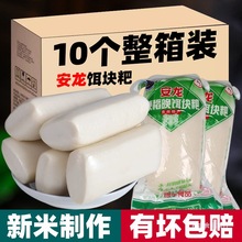 贵州兴义特产安龙晚米饵块粑贞丰农家熟米手工耳二快粑小吃炒年糕