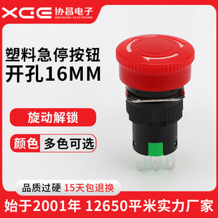 �S��ֱ��LA16���ϼ�ͣ�_�P16mmĢ���^���Dጷžo���_�P