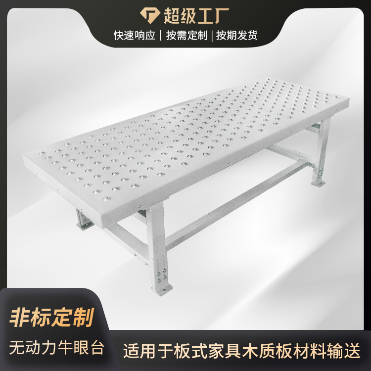 WXQ型万向球滚珠平台台面旋转工作平台 滚筒组合万向球输送机