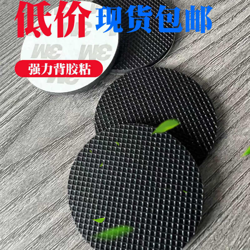 低价现货黑色网格橡胶脚垫 圆形自粘防滑防震网格硅胶底座脚垫