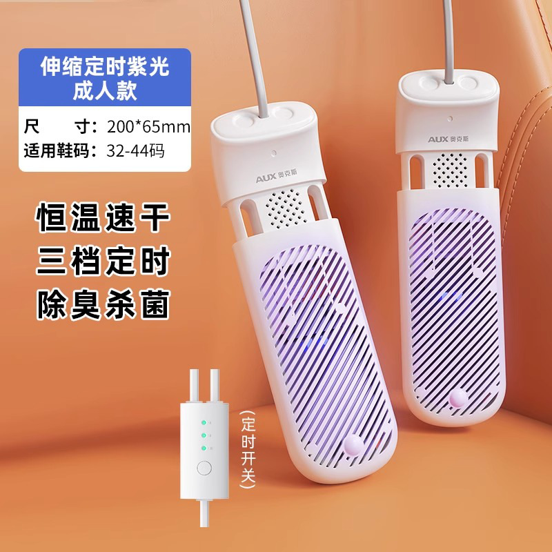 Oaks AGX-15AS03J 신발 건조기(성인용 시간 제한 접이식 보라색 조명 모델)