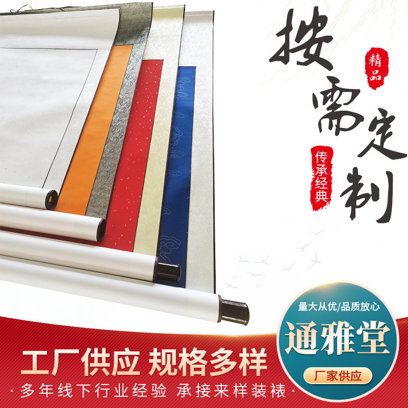 Xuan paper scroll calligraphy paper painting shaft hanging shaft creation calligraphy Chinese painting works paper mounting on behalf of manufacturers wholesale
