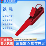 矿用铁鞋防滑铁鞋单体液压支柱铁柱鞋煤矿用龙门吊轨道车配件铁鞋