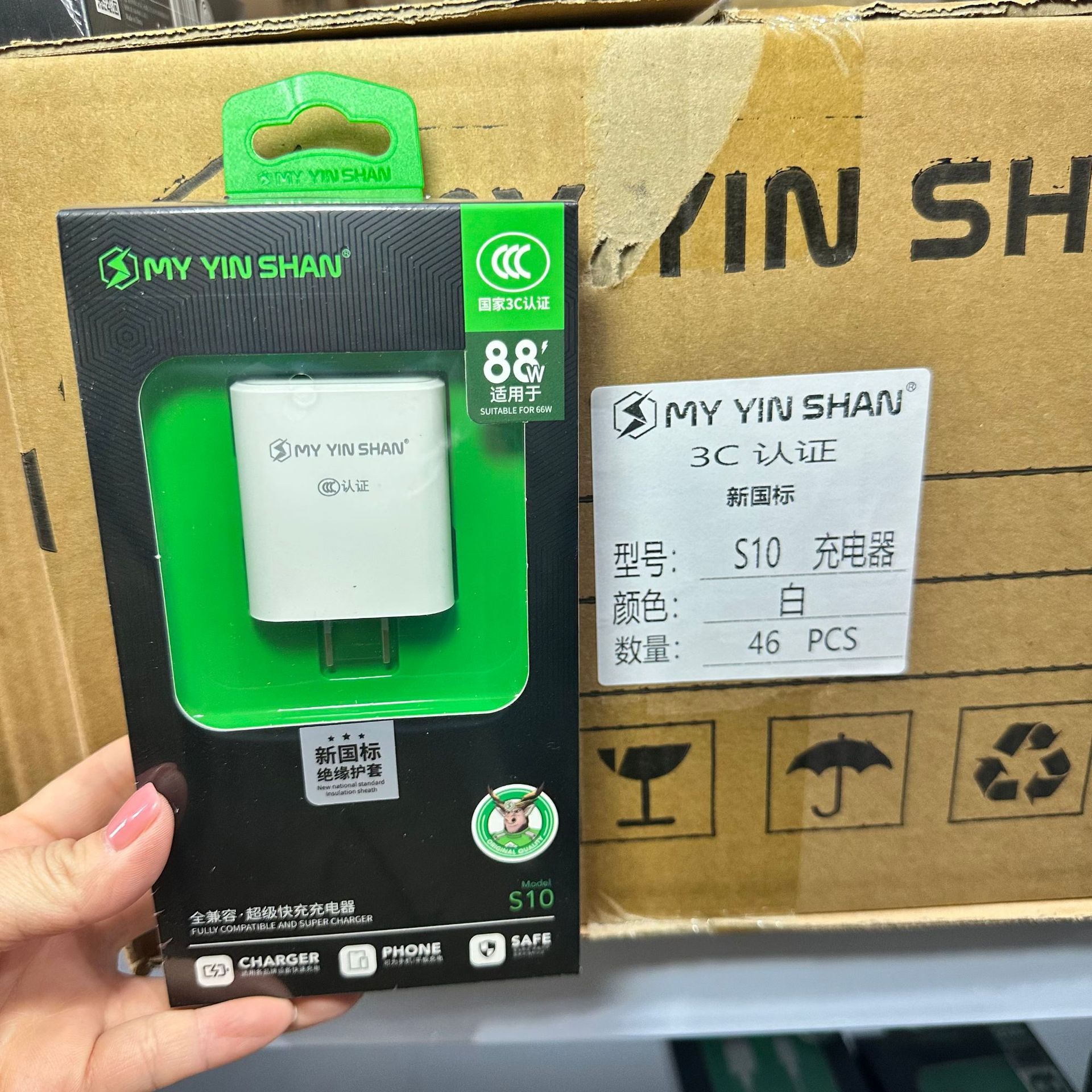 S10 88w charging head 3C new national standard