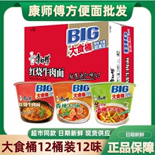 ����������big��ʳͰ����������12Ͱ�b����ζ�t���ݽ���������l