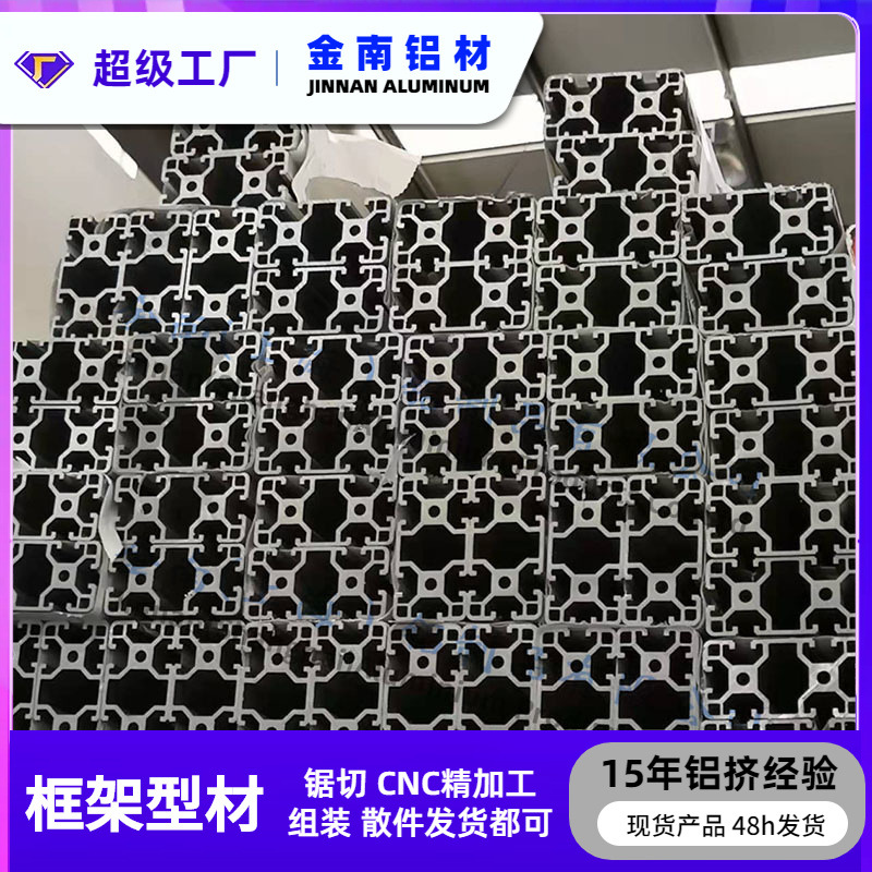 金属【3060铝型材】厂家现货国标工业铝型材 输送线工作台框架型