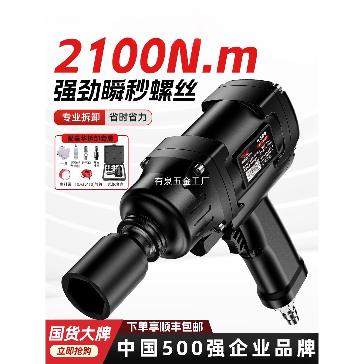 德力西气动扳手小风炮工业级1/2寸冲击扳机子大扭力重型汽修工具